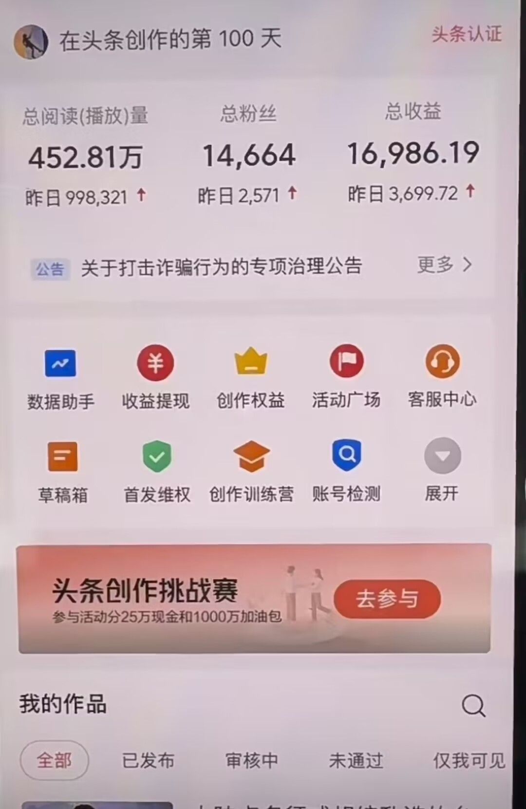 AI撸头条,轻松日入3000+无脑操作,当天起号,第二天见收益。躺盈网-网创项目资源站-副业项目-创业项目-搞钱项目躺盈网