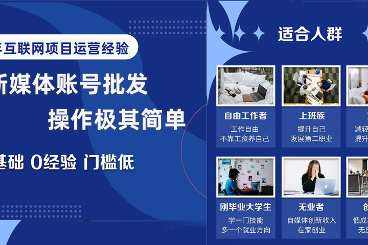 自媒体账号批发,看我怎么一天赚1个W躺盈网-网创项目资源站-副业项目-创业项目-搞钱项目躺盈网