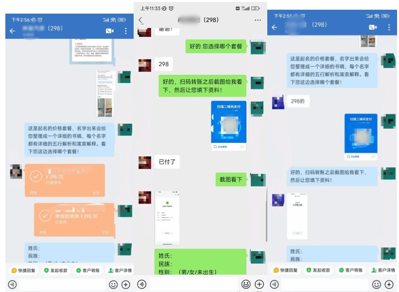 图片[2]躺盈网-网创项目资源站-副业项目-创业项目-搞钱项目0成本，小白无脑复制粘贴，一单298  靠给宝宝起名月入10000+  附送软件躺盈网-网创项目资源站-副业项目-创业项目-搞钱项目躺盈网