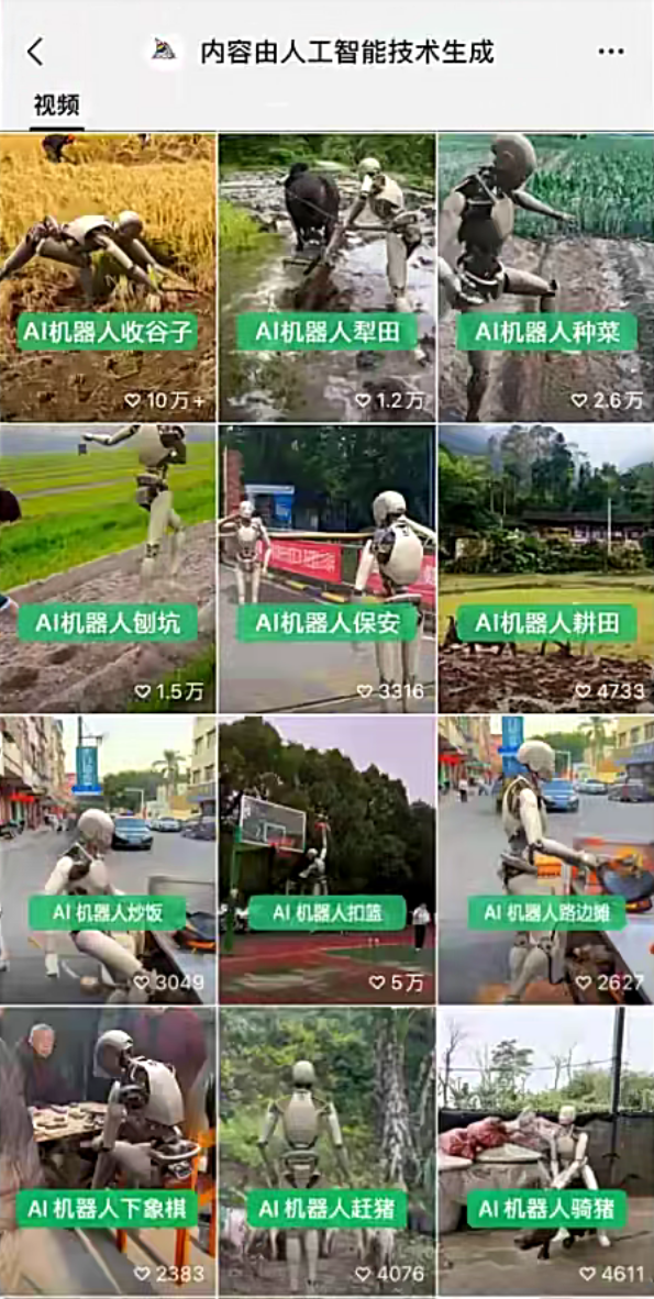 图片[2]躺盈网-网创项目资源站-副业项目-创业项目-搞钱项目ai机器人爆火视频制作，靠视频日入300+，早学早吃肉躺盈网-网创项目资源站-副业项目-创业项目-搞钱项目躺盈网