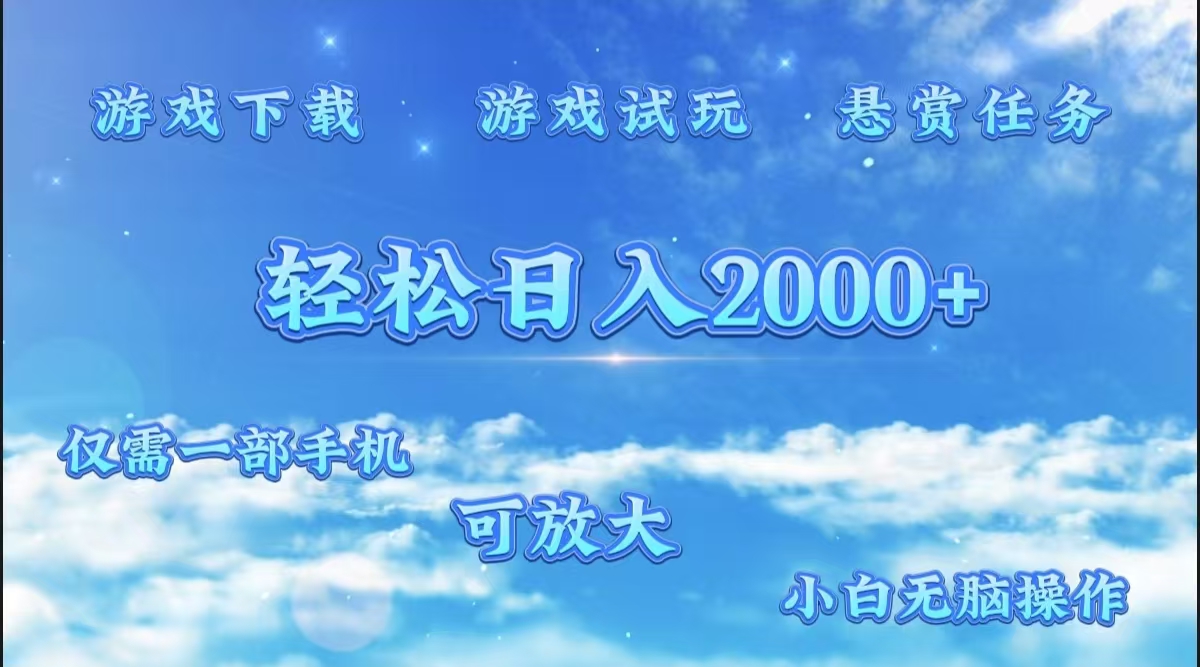 图片[1]躺盈网-网创项目资源站-副业项目-创业项目-搞钱项目游戏试玩.最强零撸聚合赚钱平台（独家资源），一部手机让你月入过万！躺盈网-网创项目资源站-副业项目-创业项目-搞钱项目躺盈网