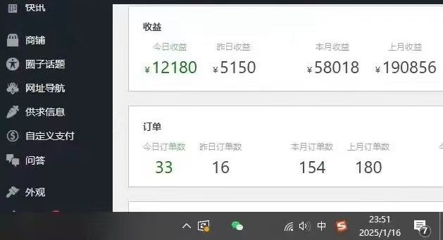 图片[4]躺盈网-网创项目资源站-副业项目-创业项目-搞钱项目25年必看翻身项目，知识付费网创资源站，让你再做20年的项目躺盈网-网创项目资源站-副业项目-创业项目-搞钱项目躺盈网