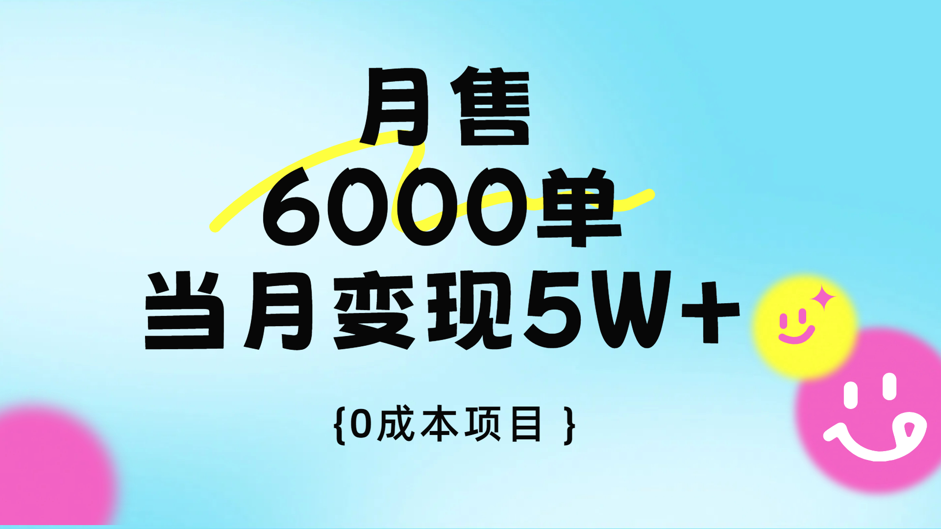 卖手机AI壁纸,月销6000多单,单月收益5W+躺盈网-网创项目资源站-副业项目-创业项目-搞钱项目躺盈网