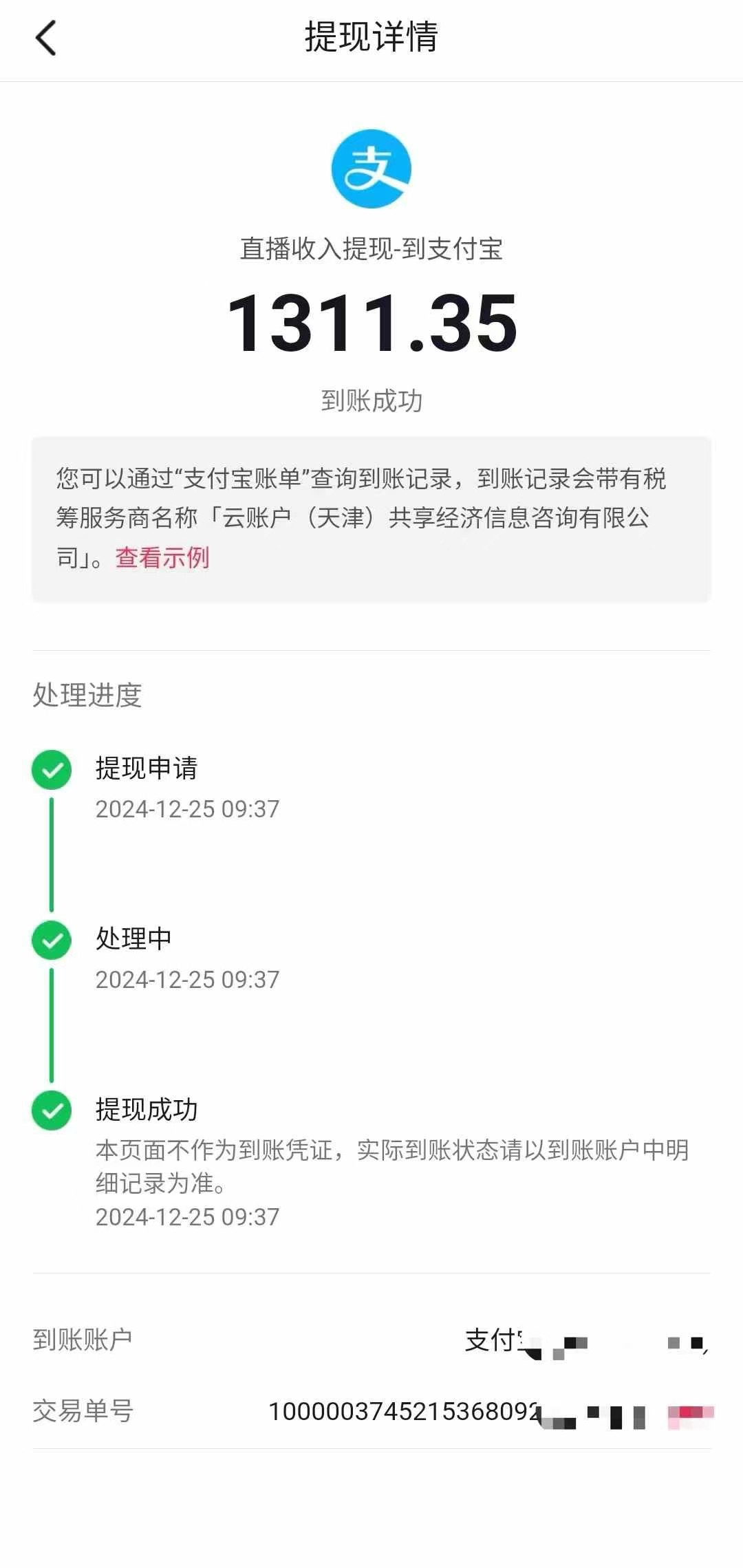 图片[4]躺盈网-网创项目资源站-副业项目-创业项目-搞钱项目抖音音浪掘金，新玩法曝光学员轻松日入1000+躺盈网-网创项目资源站-副业项目-创业项目-搞钱项目躺盈网