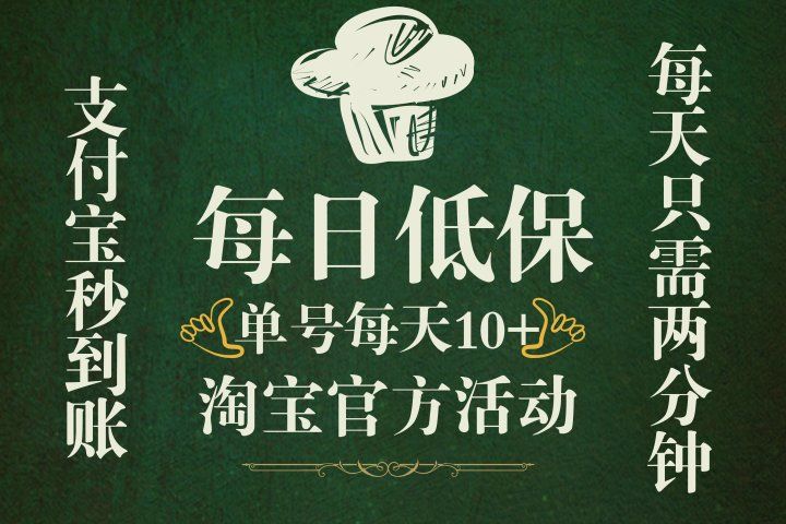 淘宝视频拉人领现金,单号单日10+,部分账号50+,巨轻松,每天只需要领钱即可躺盈网-网创项目资源站-副业项目-创业项目-搞钱项目躺盈网