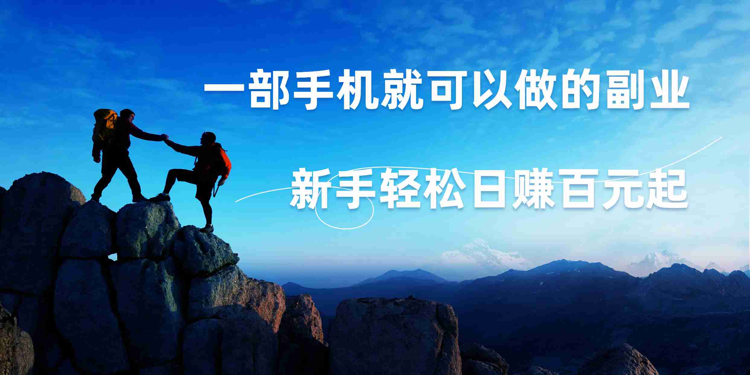 图片[1]躺盈网-网创项目资源站-副业项目-创业项目-搞钱项目微信小程序自动赚钱，背靠腾讯大平台，一部手机就可以，新手轻松日入百元起！躺盈网-网创项目资源站-副业项目-创业项目-搞钱项目躺盈网