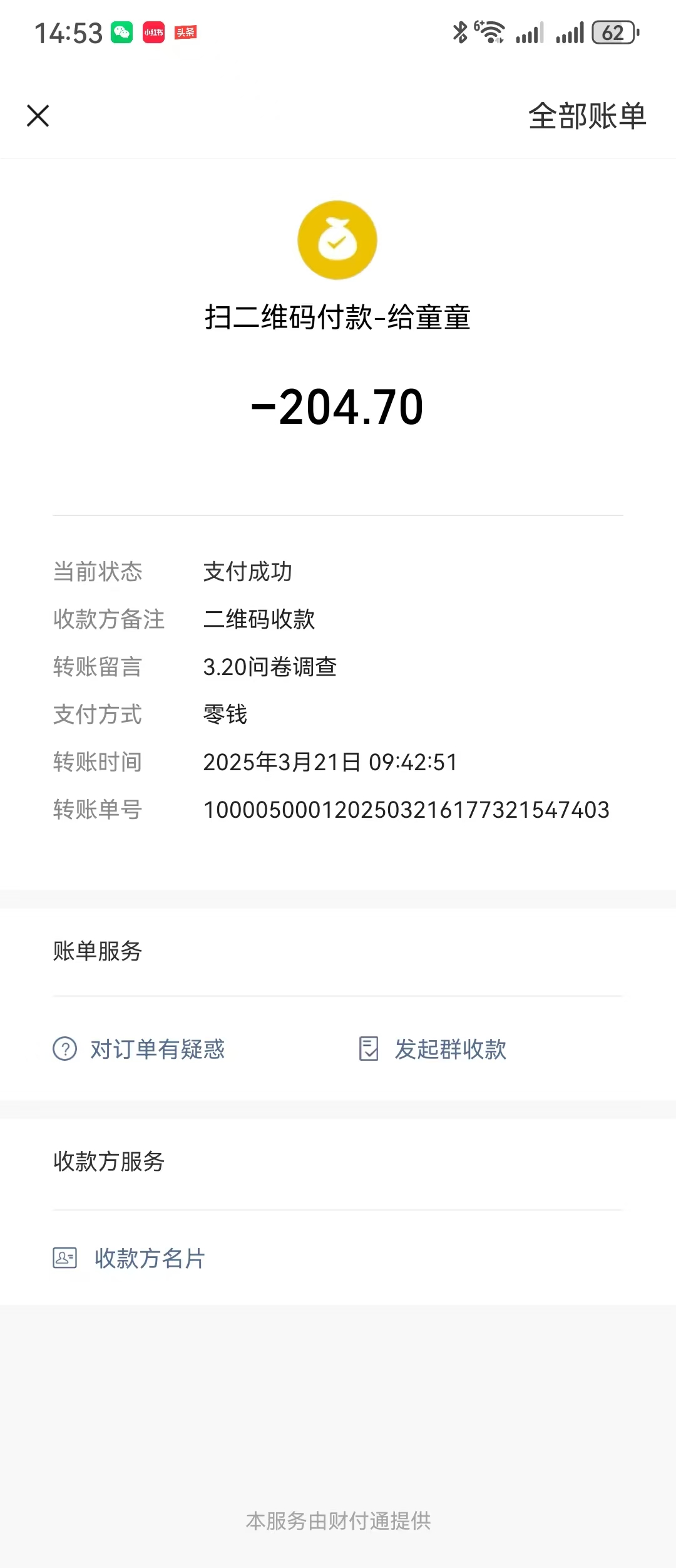 图片[3]躺盈网-网创项目资源站-副业项目-创业项目-搞钱项目问卷调查，工资日结，有手就行，日入300+，长期稳定躺盈网-网创项目资源站-副业项目-创业项目-搞钱项目躺盈网