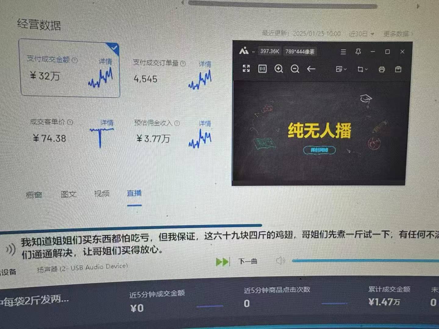 Ai智能无人直播带货 无需出镜 单日轻松变现1000+ 零违规风控 小白也能轻松上手躺盈网-网创项目资源站-副业项目-创业项目-搞钱项目躺盈网