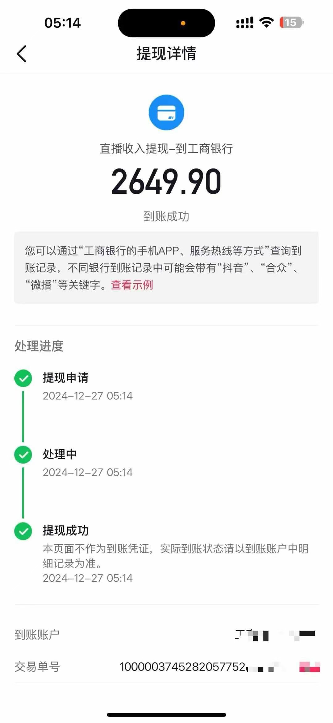 图片[5]躺盈网-网创项目资源站-副业项目-创业项目-搞钱项目抖音音浪掘金，新玩法曝光学员轻松日入1000+躺盈网-网创项目资源站-副业项目-创业项目-搞钱项目躺盈网