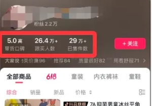 素人IP暴力起号,真人出镜口播带货,1.1万粉丝,卖了16万单躺盈网-网创项目资源站-副业项目-创业项目-搞钱项目躺盈网