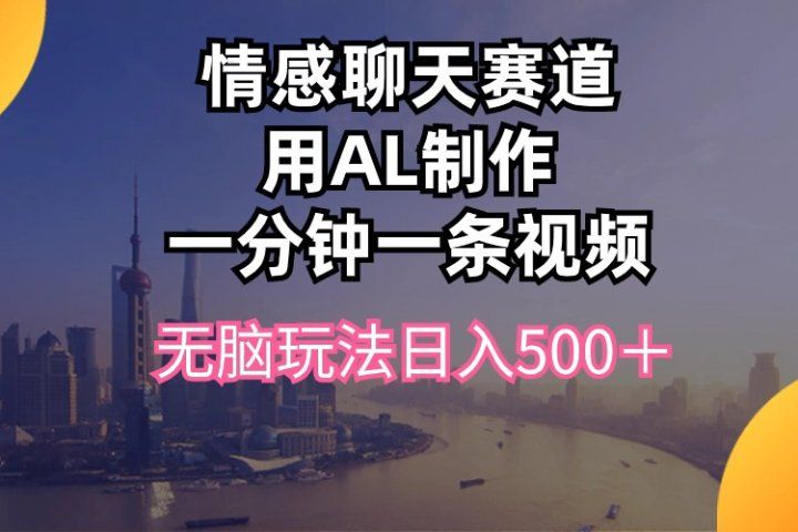 视频号掘金,全新蓝海赛道,用情感故事单日稳赚500+!躺盈网-网创项目资源站-副业项目-创业项目-搞钱项目躺盈网