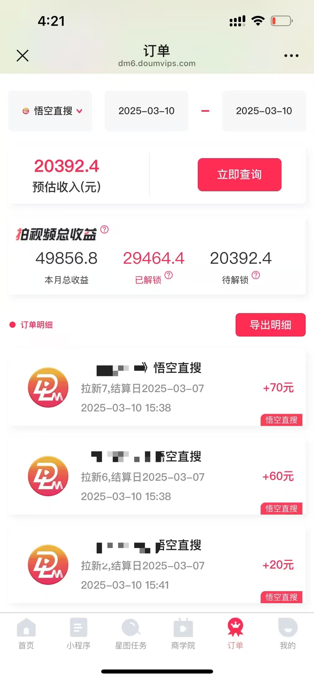 图片[5]躺盈网-网创项目资源站-副业项目-创业项目-搞钱项目悟空拉新截流暴力玩法，有手就行，轻松日入三位数躺盈网-网创项目资源站-副业项目-创业项目-搞钱项目躺盈网