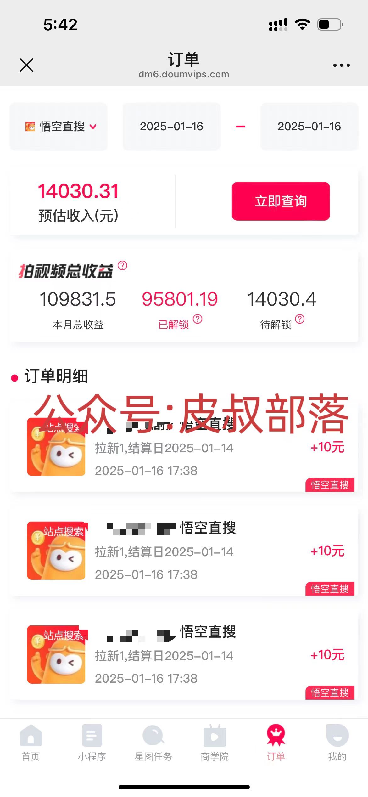 图片[3]躺盈网-网创项目资源站-副业项目-创业项目-搞钱项目拉新截流玩法讲解，年前平台送福利，让你过个肥年躺盈网-网创项目资源站-副业项目-创业项目-搞钱项目躺盈网