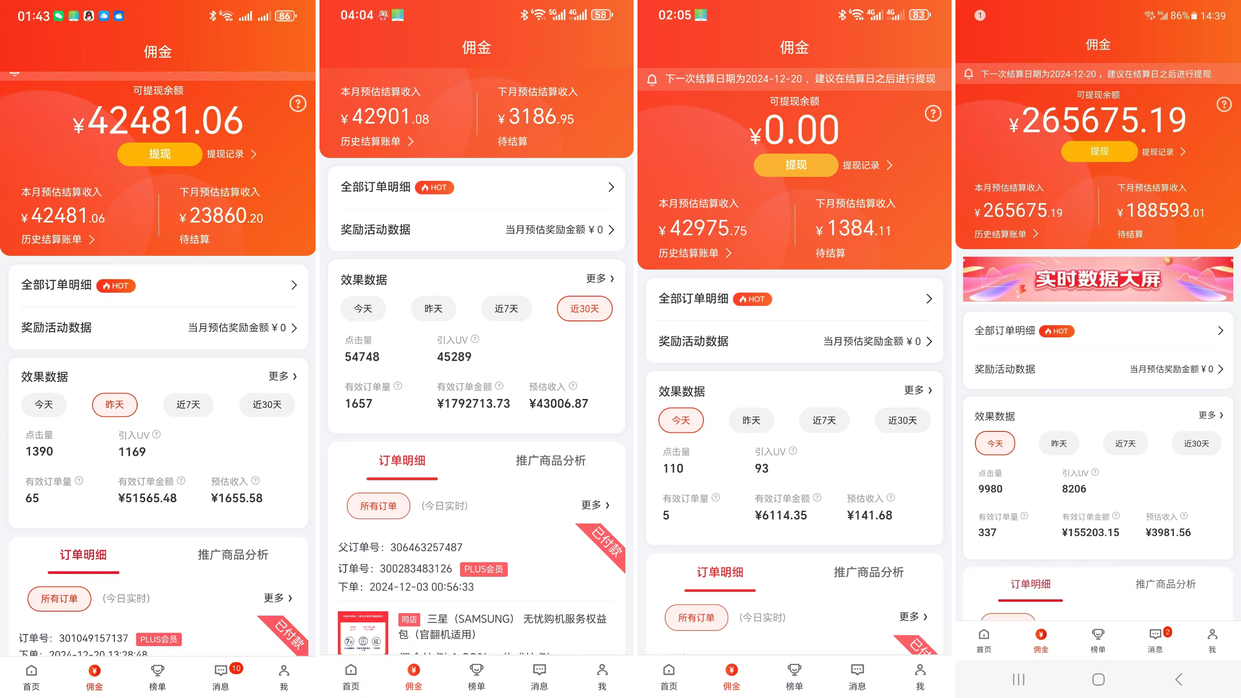 图片[2]躺盈网-网创项目资源站-副业项目-创业项目-搞钱项目京东带货代运营 年底翻身项目，小白有手就行，月入8000+躺盈网-网创项目资源站-副业项目-创业项目-搞钱项目躺盈网