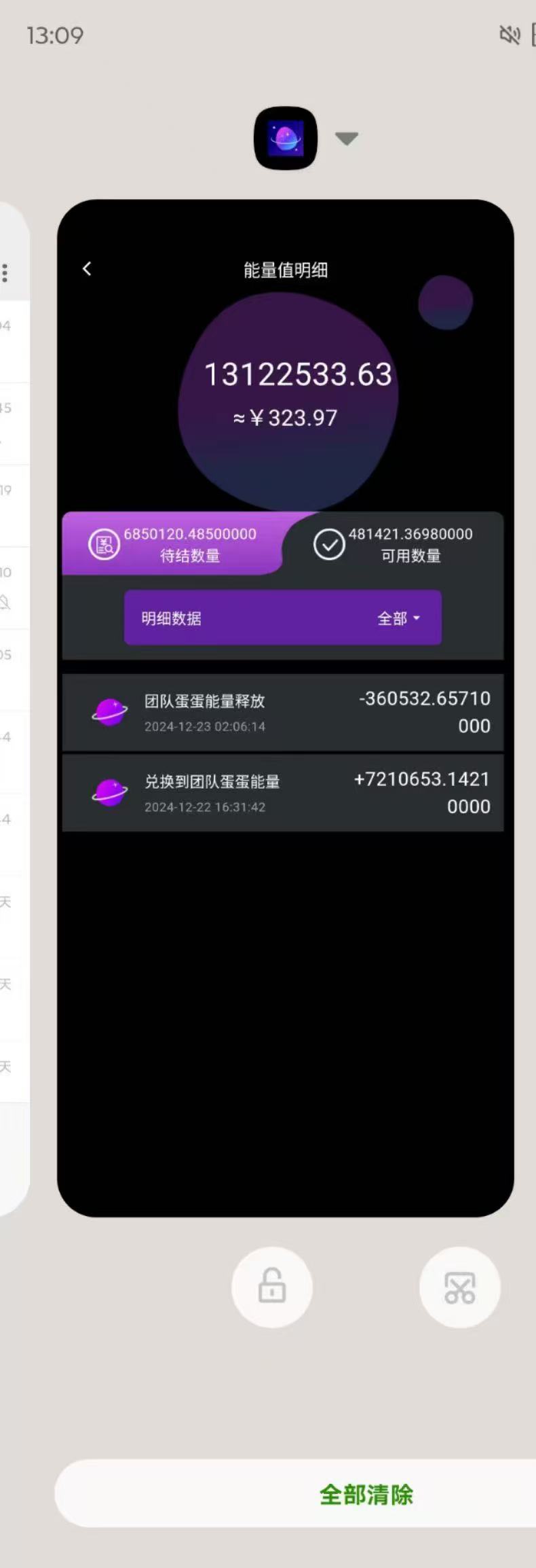 图片[2]躺盈网-网创项目资源站-副业项目-创业项目-搞钱项目最新红利期项目，看广告看短剧，4W能量分兑换1元，随时提现，日入50+躺盈网-网创项目资源站-副业项目-创业项目-搞钱项目躺盈网