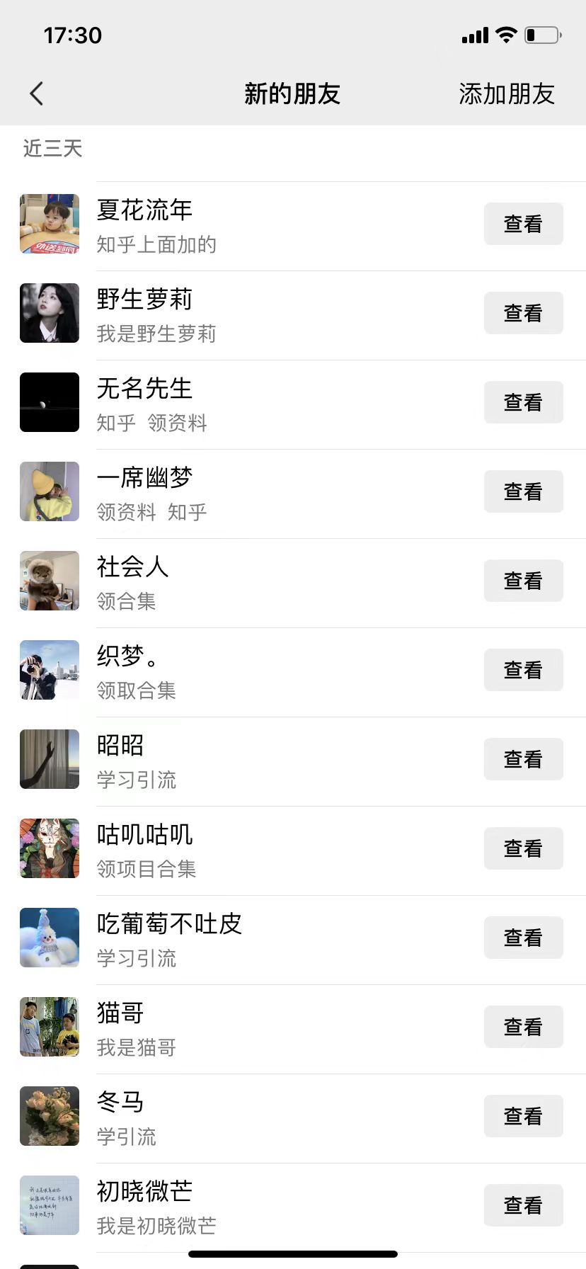 图片[2]躺盈网-网创项目资源站-副业项目-创业项目-搞钱项目知乎引流术，一天引流100+创业粉，无脑操作，当天做当天见效果躺盈网-网创项目资源站-副业项目-创业项目-搞钱项目躺盈网