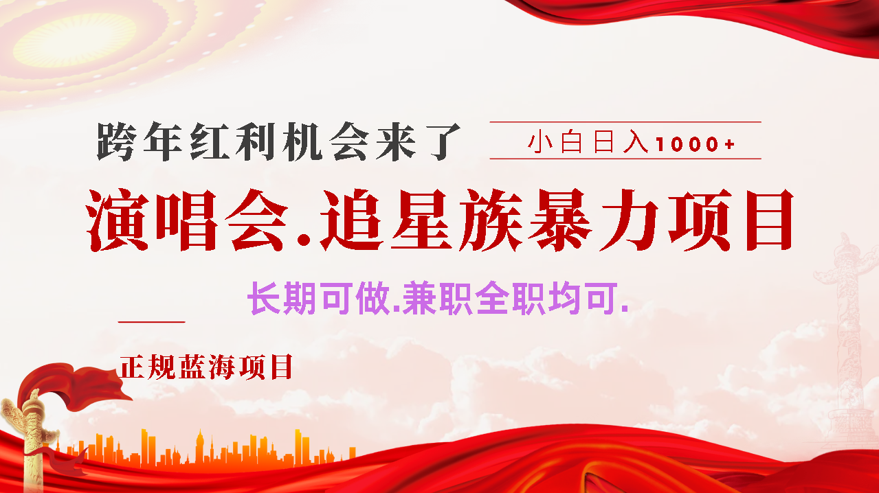 年前红利风口利润超级高,纯手机操作 多劳多得 当天上手躺盈网-网创项目资源站-副业项目-创业项目-搞钱项目躺盈网