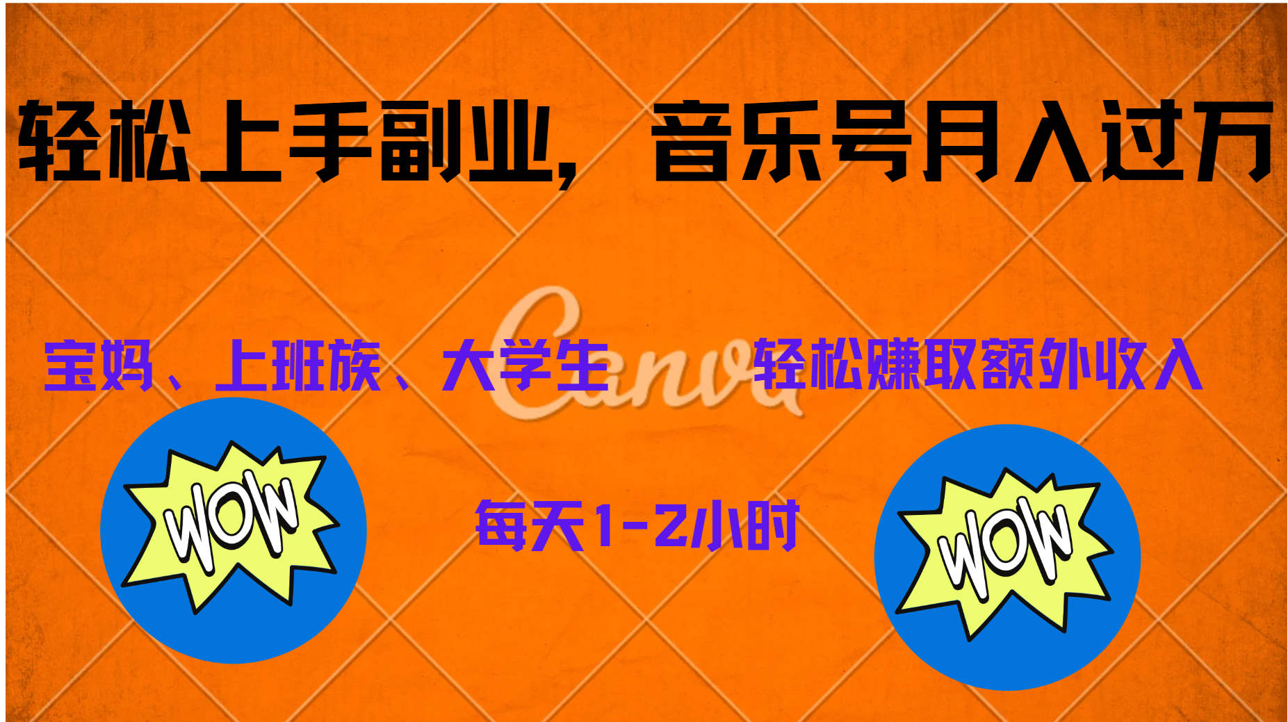 图片[1]躺盈网-网创项目资源站-副业项目-创业项目-搞钱项目中视频音乐号，纯原创每天1-2小时，保底月入过W躺盈网-网创项目资源站-副业项目-创业项目-搞钱项目躺盈网