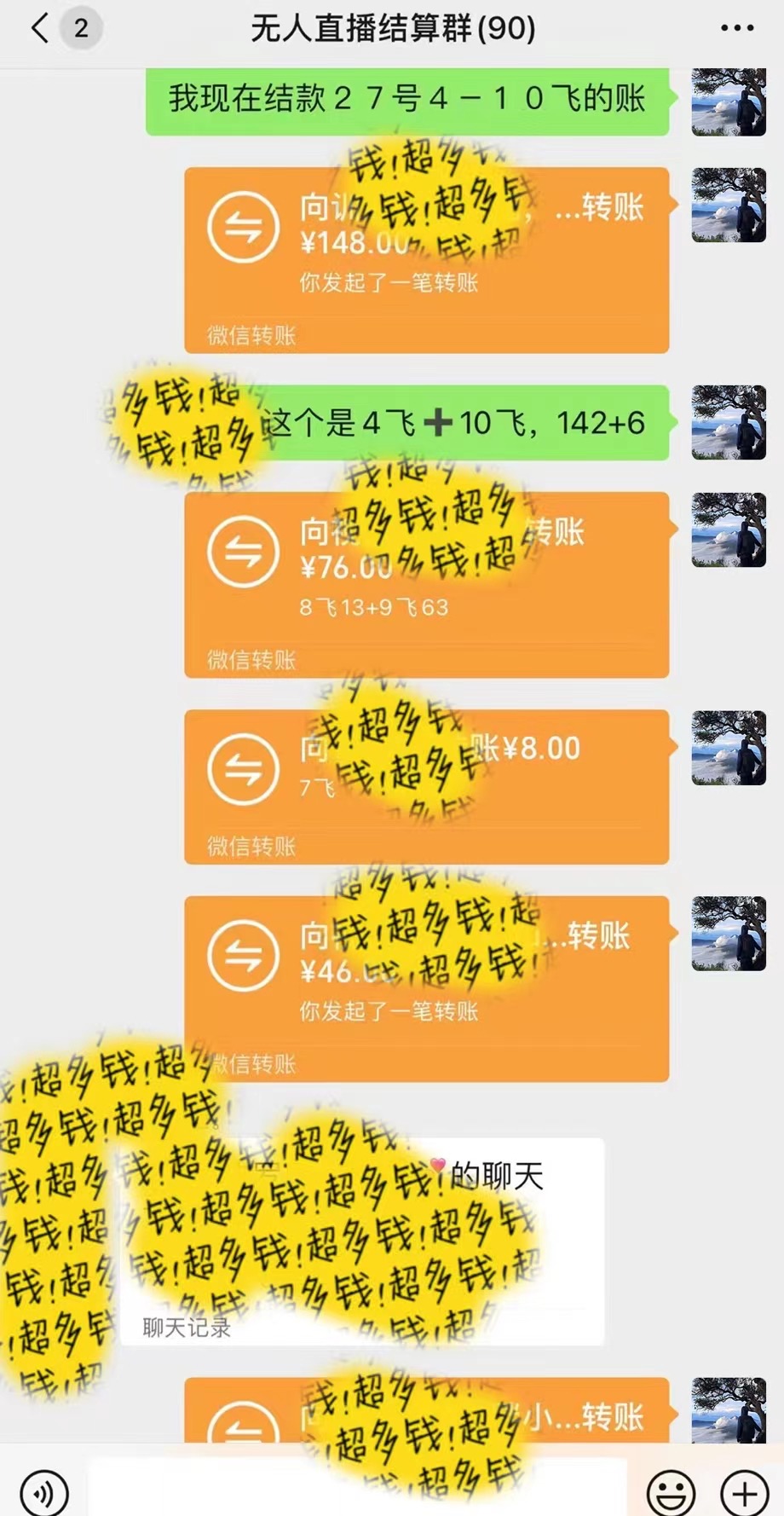 图片[3]躺盈网-网创项目资源站-副业项目-创业项目-搞钱项目抖音无人直播最新独家玩法，小雪花+撸音浪双向收益，可矩阵放大躺盈网-网创项目资源站-副业项目-创业项目-搞钱项目躺盈网