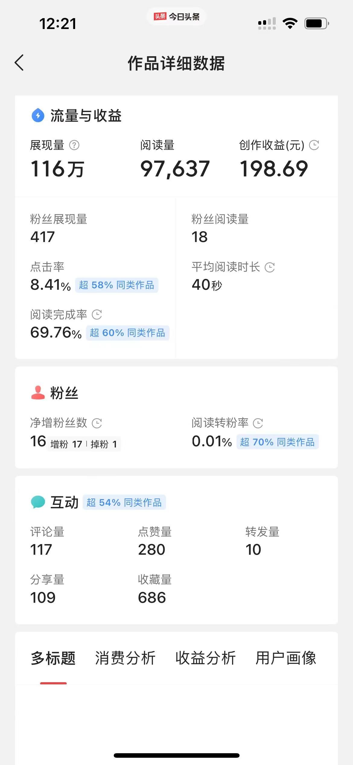 图片[2]躺盈网-网创项目资源站-副业项目-创业项目-搞钱项目今日头条最新玩法，可无脑搬运，单日收益300+躺盈网-网创项目资源站-副业项目-创业项目-搞钱项目躺盈网