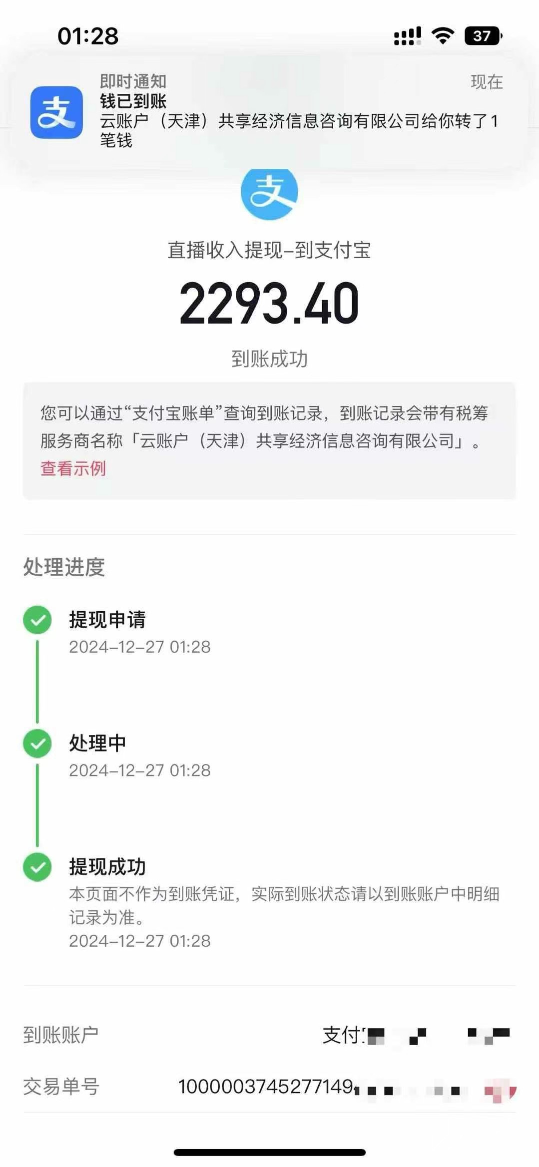 图片[7]躺盈网-网创项目资源站-副业项目-创业项目-搞钱项目抖音音浪掘金，新玩法曝光学员轻松日入1000+躺盈网-网创项目资源站-副业项目-创业项目-搞钱项目躺盈网