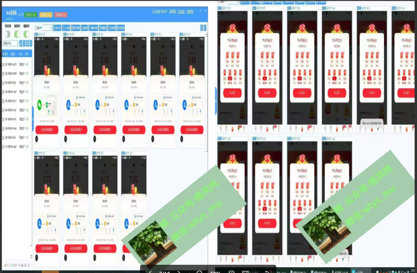 图片[2]躺盈网-网创项目资源站-副业项目-创业项目-搞钱项目百度云挂机，单窗口每天25+,窗口可无限多开。躺盈网-网创项目资源站-副业项目-创业项目-搞钱项目躺盈网