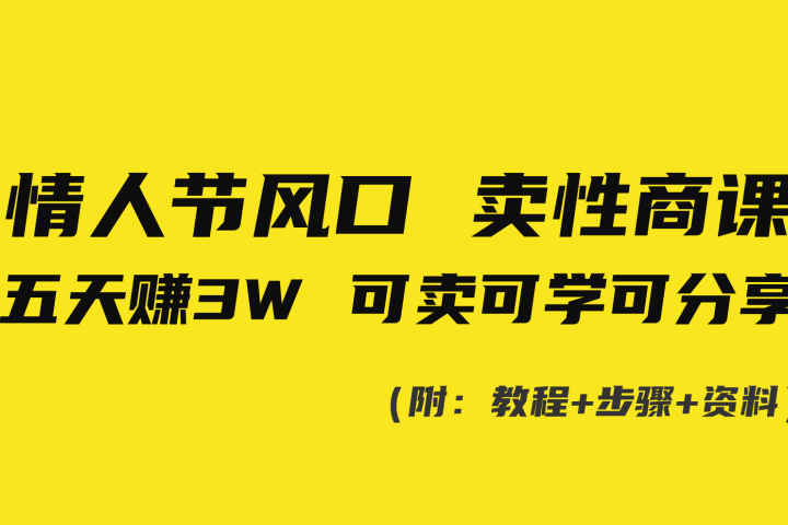 520风口项目一单99 日入4位数(小白首选，闭眼做！)躺盈网-网创项目资源站-副业项目-创业项目-搞钱项目躺盈网