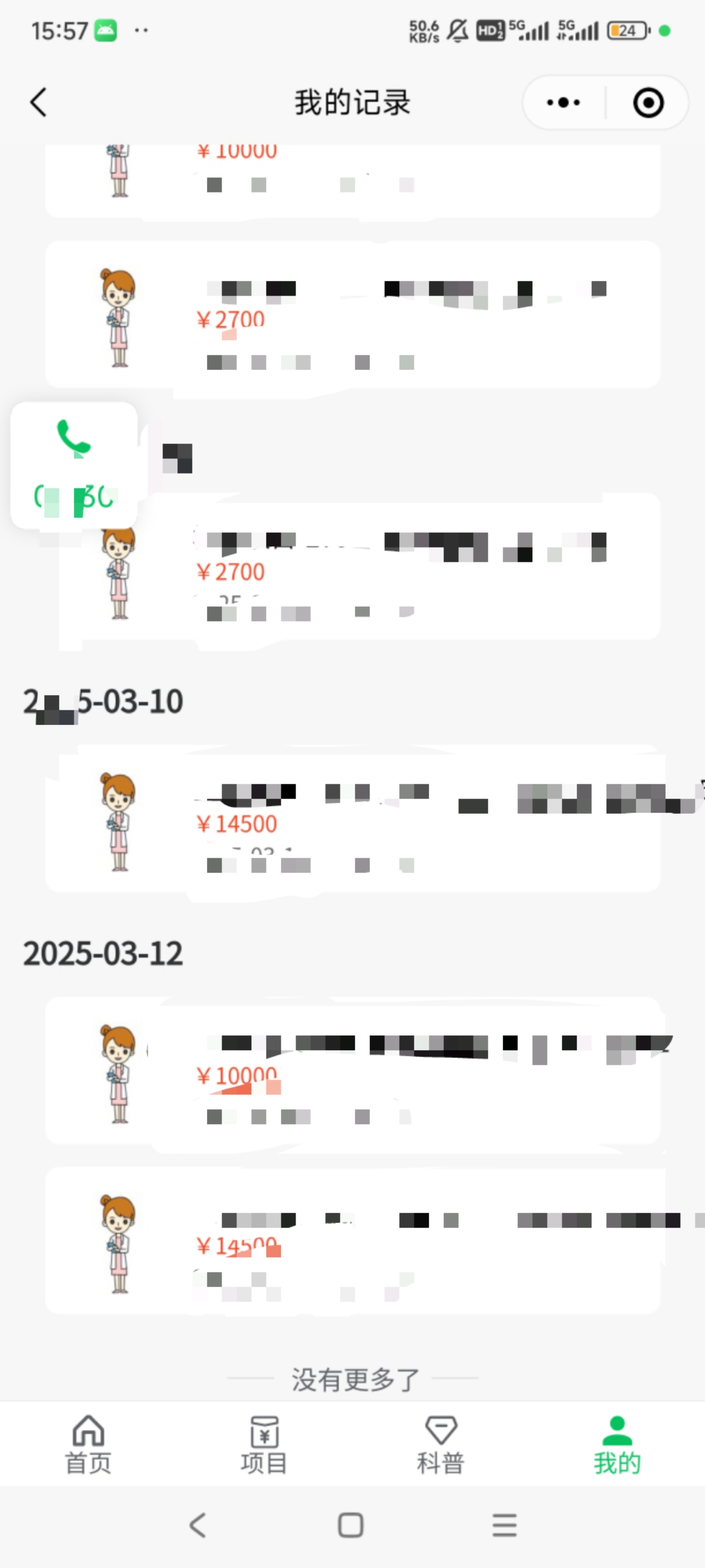 图片[2]躺盈网-网创项目资源站-副业项目-创业项目-搞钱项目冷门暴力试药员中介日入5000+躺盈网-网创项目资源站-副业项目-创业项目-搞钱项目躺盈网