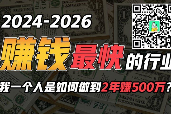 2024年上半年收入已突破200万,我是怎么做到的?看完你就明白了!躺盈网-网创项目资源站-副业项目-创业项目-搞钱项目躺盈网