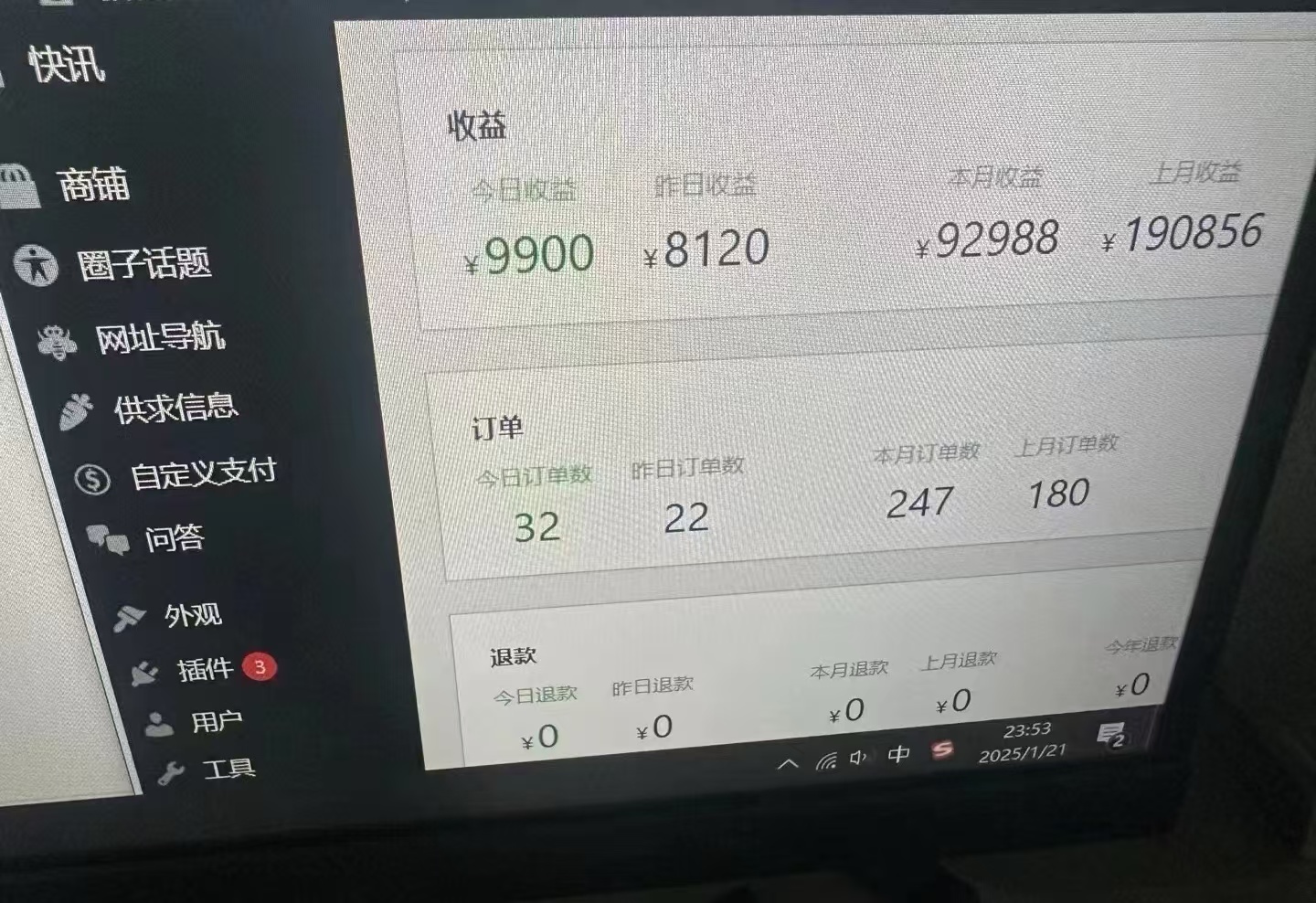 2025年翻身必看项目，做网创资源站，轻松月入10万+躺盈网-网创项目资源站-副业项目-创业项目-搞钱项目躺盈网