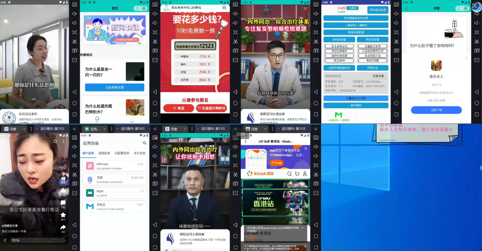 图片[3]躺盈网-网创项目资源站-副业项目-创业项目-搞钱项目AD广告全自动挂机 单日收益500+ 可矩阵式放大 设备越多收益越大 小白轻松上手躺盈网-网创项目资源站-副业项目-创业项目-搞钱项目躺盈网