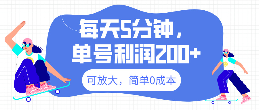 最新微信阅读6.0，每天5分钟，单号利润200+，可放大，简单0成本躺盈网-网创项目资源站-副业项目-创业项目-搞钱项目躺盈网