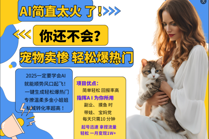 动物打工视频搬砖   一键生成轻松爆热门  专撩温柔多金小姐姐  私域转化率1W+躺盈网-网创项目资源站-副业项目-创业项目-搞钱项目躺盈网