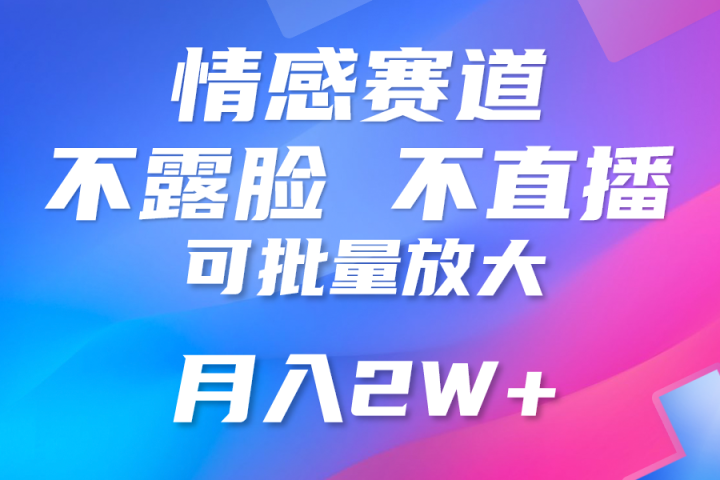 自媒体伤感文案账号,制作简单,流量爆炸账号很容易复制,矩阵月入3W+躺盈网-网创项目资源站-副业项目-创业项目-搞钱项目躺盈网