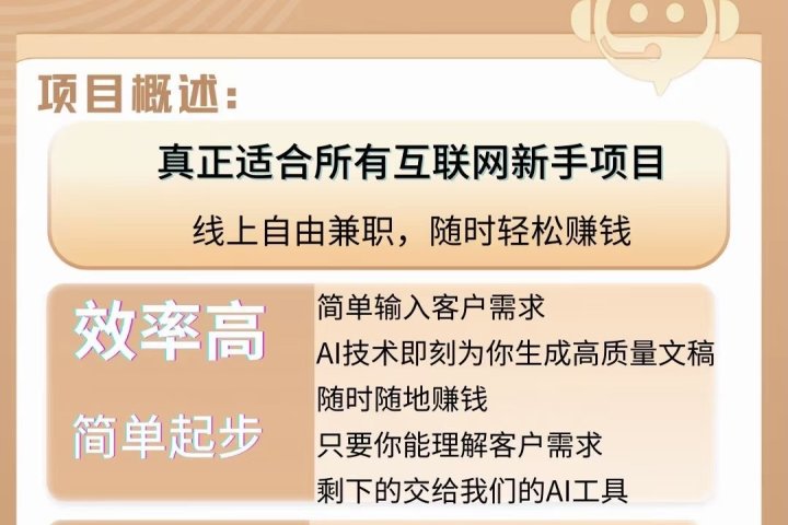 AI论文写作项目，轻松日入200➕躺盈网-网创项目资源站-副业项目-创业项目-搞钱项目躺盈网