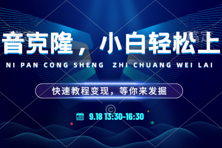玩转声音克隆，小白也能轻松驾驭！快速教程，多种变现途径，等你来发掘！躺盈网-网创项目资源站-副业项目-创业项目-搞钱项目躺盈网