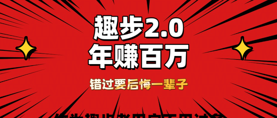 0撸天花板，0门槛懒人手机项目，每天2分钟，一年8W+躺盈网-网创项目资源站-副业项目-创业项目-搞钱项目躺盈网