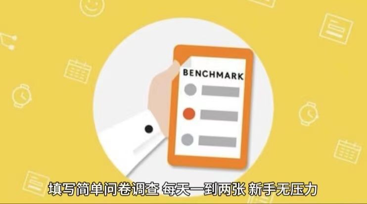 填写问卷调查，轻松一天200＋躺盈网-网创项目资源站-副业项目-创业项目-搞钱项目躺盈网