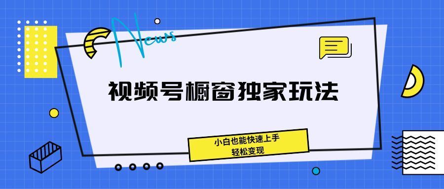 《抖音播剧无人直播最新玩法,不违规,不封号,打造高收益》躺盈网-网创项目资源站-副业项目-创业项目-搞钱项目躺盈网