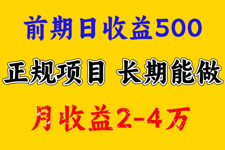 一天收益500+ 上手熟悉后赚的更多,事是做出来的,任何项目只要用心,必有结果躺盈网-网创项目资源站-副业项目-创业项目-搞钱项目躺盈网