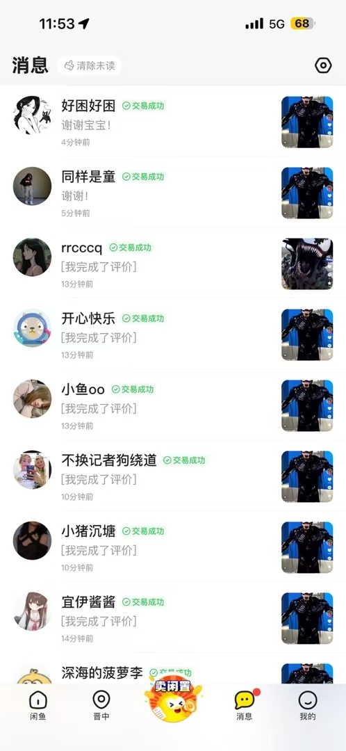 图片[3]躺盈网-网创项目资源站-副业项目-创业项目-搞钱项目11月风口项目，最近爆火的ai毒液变身特效代制作，勤动手，下场干，一天300+躺盈网-网创项目资源站-副业项目-创业项目-搞钱项目躺盈网