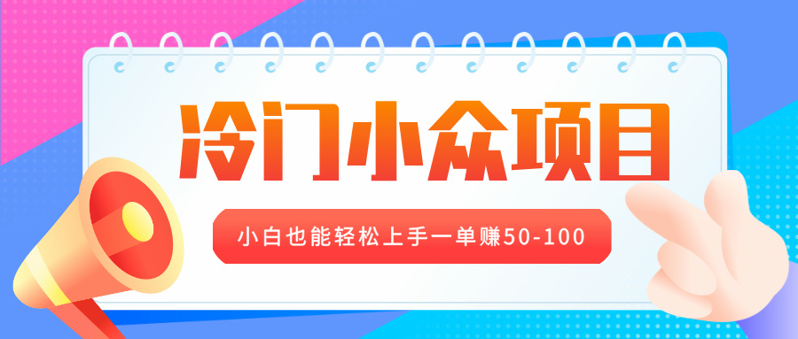 冷门小众项目,营业执照年审,小白也能轻松上手一单赚50-100躺盈网-网创项目资源站-副业项目-创业项目-搞钱项目躺盈网