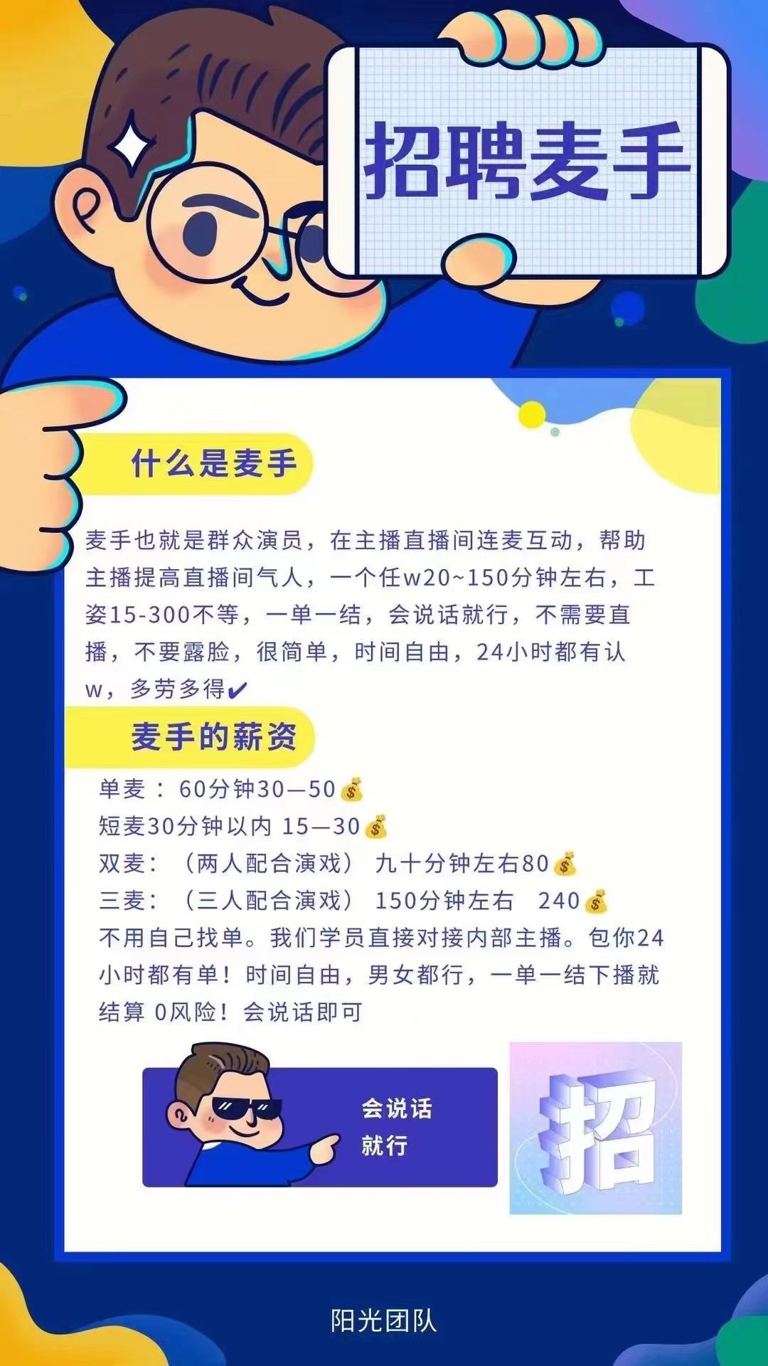 图片[4]躺盈网-网创项目资源站-副业项目-创业项目-搞钱项目暑假风口项目，会说话就行，工资日结，老奶奶都会，小白轻松日入500+躺盈网-网创项目资源站-副业项目-创业项目-搞钱项目躺盈网