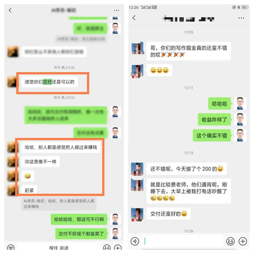 图片[8]躺盈网-网创项目资源站-副业项目-创业项目-搞钱项目年中掘金4.0正式推出！我是怎么靠AI两小时赚到了700+收益的？躺盈网-网创项目资源站-副业项目-创业项目-搞钱项目躺盈网