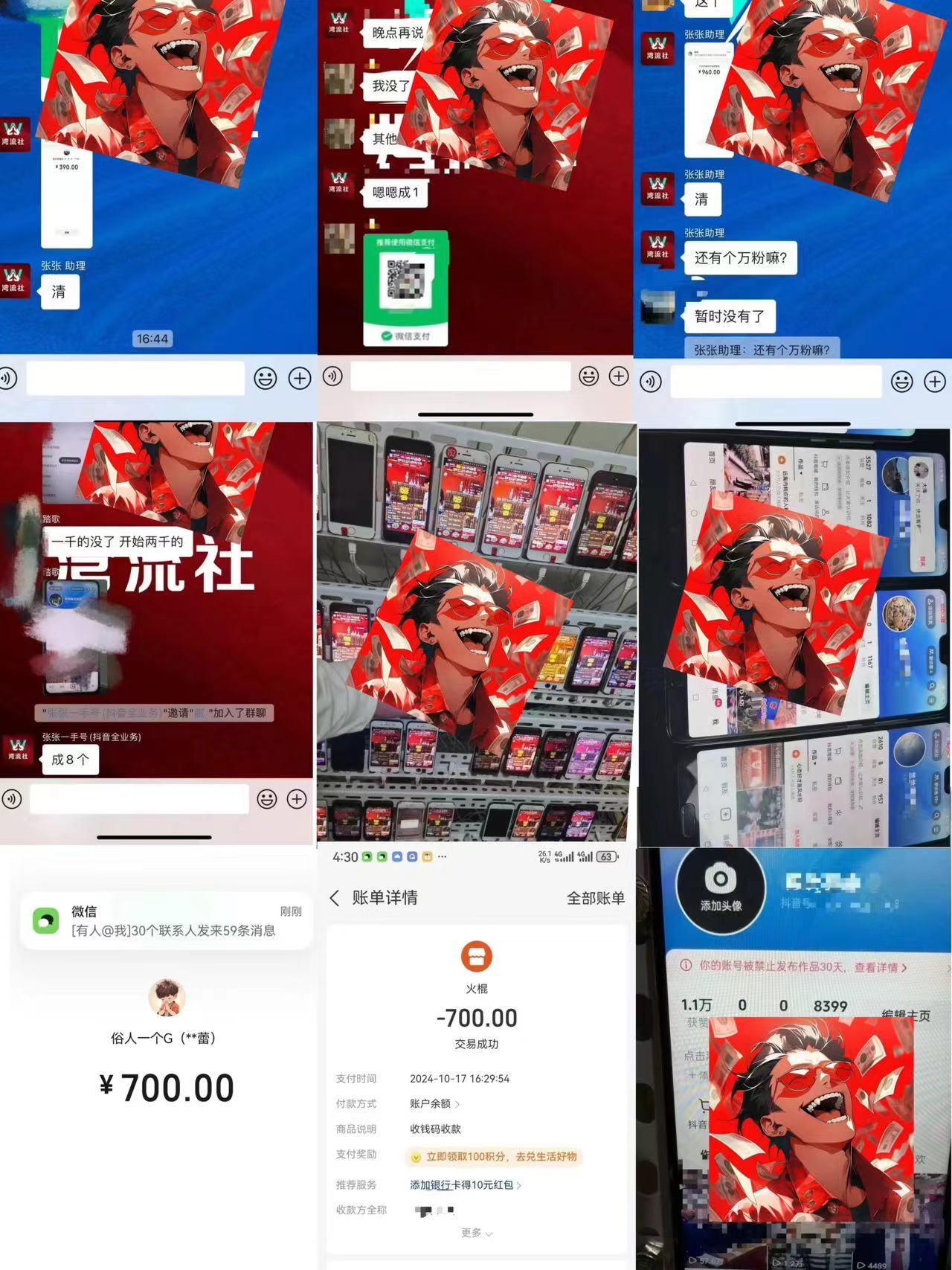 图片[2]躺盈网-网创项目资源站-副业项目-创业项目-搞钱项目一个不起眼却很暴力的项目，只靠出售账号，竟能月入10W+躺盈网-网创项目资源站-副业项目-创业项目-搞钱项目躺盈网