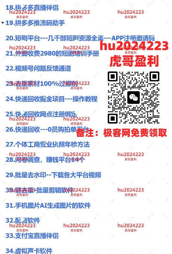 图片[4]躺盈网-网创项目资源站-副业项目-创业项目-搞钱项目2024闲鱼最新玩法，一天100+订单，市场需求巨大，日入1000+，小白轻松驾驭躺盈网-网创项目资源站-副业项目-创业项目-搞钱项目躺盈网