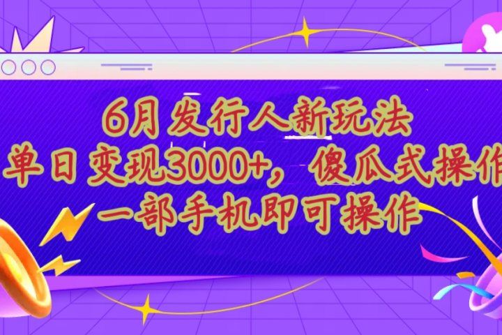 蛋仔派对最新懒人玩法，单日变现3000+，简单易操作，小白一样轻松上手躺盈网-网创项目资源站-副业项目-创业项目-搞钱项目躺盈网