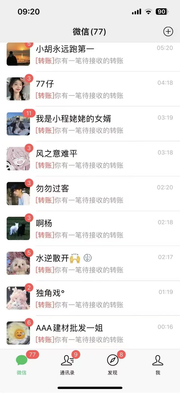 图片[2]躺盈网-网创项目资源站-副业项目-创业项目-搞钱项目功能齐全的微信自动清粉软件，一天400+，可自用可变现，0成本免费分享躺盈网-网创项目资源站-副业项目-创业项目-搞钱项目躺盈网