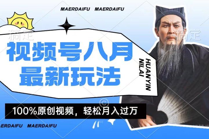 小白轻松上手，利用人物传记视频，赚取高额零花钱躺盈网-网创项目资源站-副业项目-创业项目-搞钱项目躺盈网