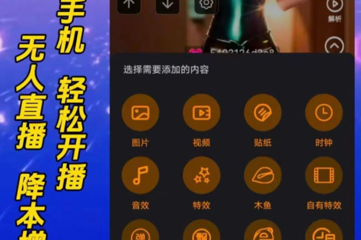 抖音无人直播,大佬级别玩法,24小时无人直播间(睡眠直播间),各种飘屏,2000多素材。日入十张不是梦,一软在手,多种直播变现躺盈网-网创项目资源站-副业项目-创业项目-搞钱项目躺盈网